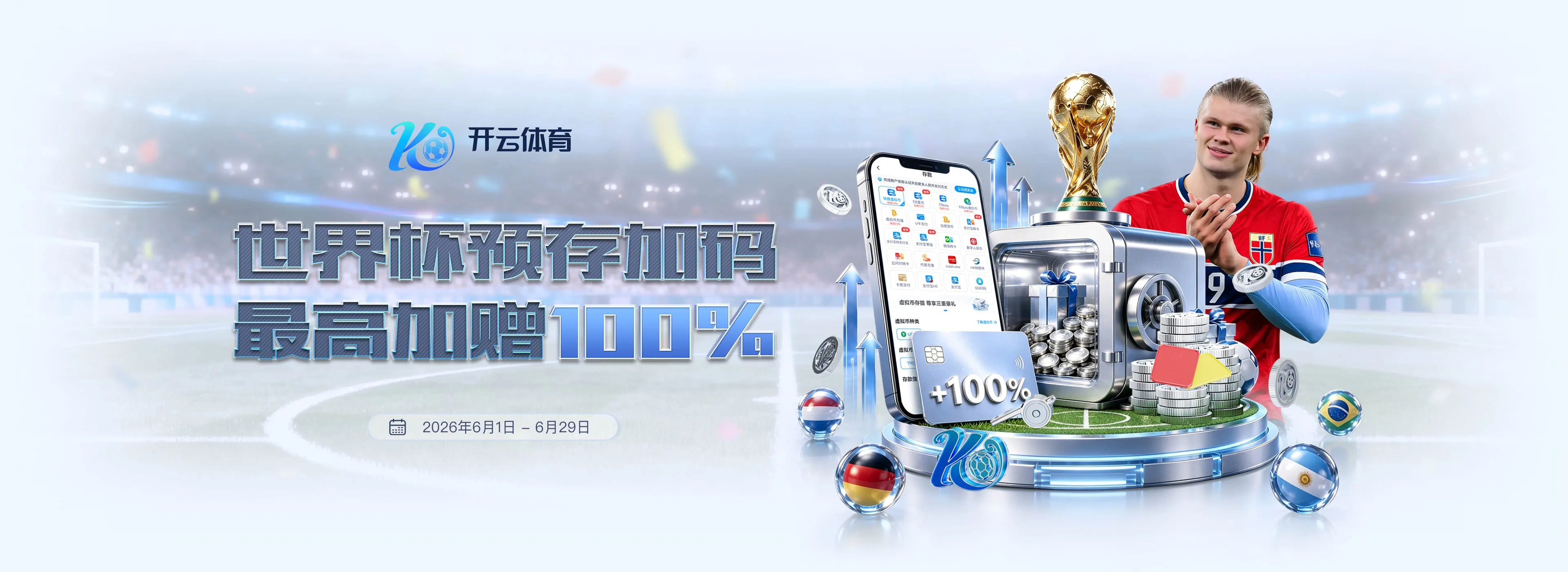 开云体育轮播图片四
